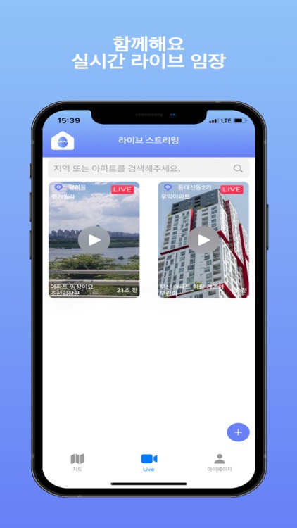 알부자 부동산 screenshot-3