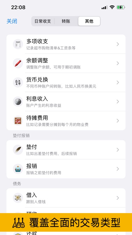 Pixiu记账 screenshot-6