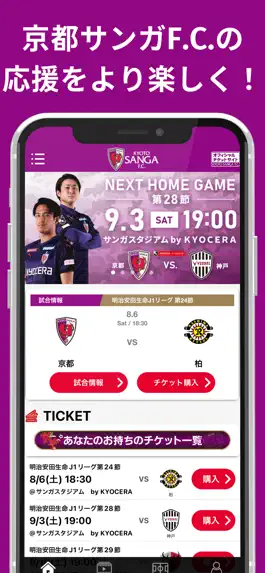 Game screenshot 京都サンガF.C.アプリ mod apk