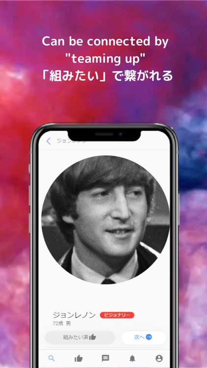 DeepConnect screenshot-4