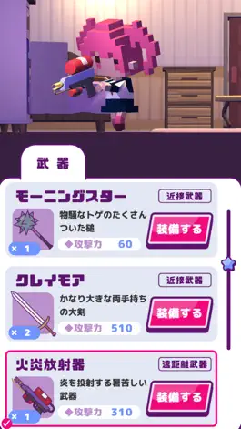Game screenshot マ砲学園 hack