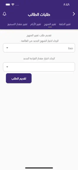 Game screenshot تطبيق المقراة hack