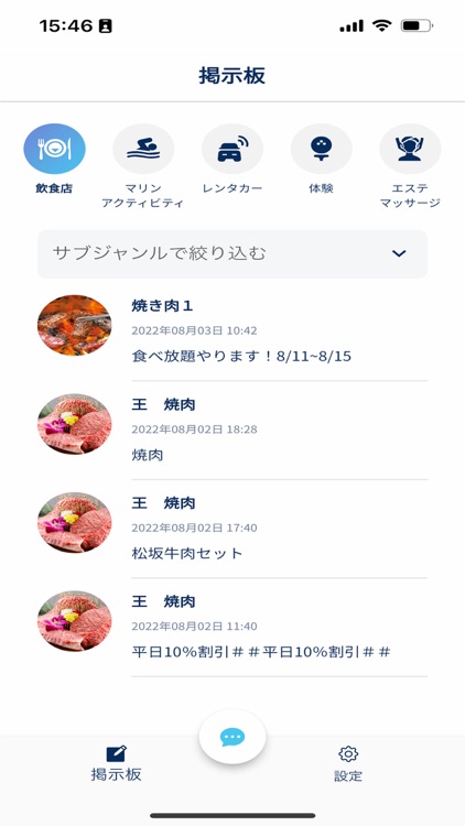 TIDA（ティーダ） - 石垣島観光ガイド