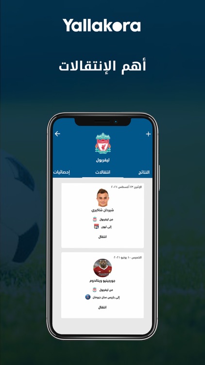 Yallakora screenshot-3