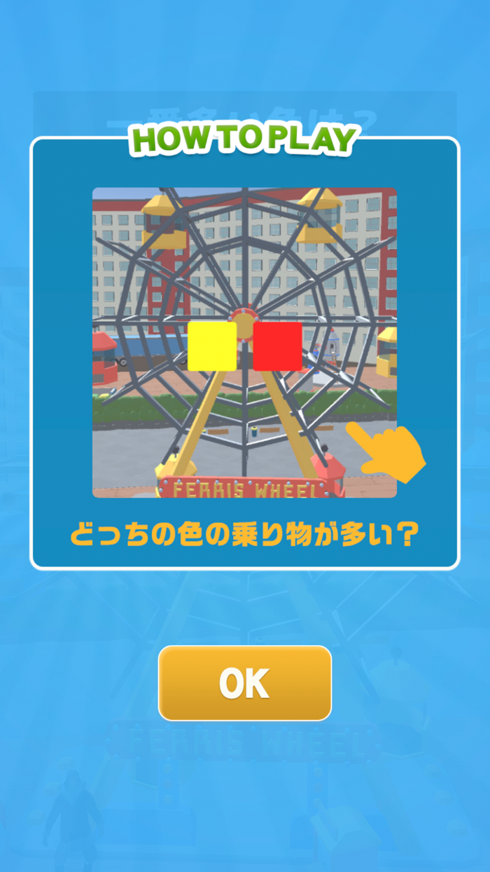 脳トレパズル パークカラー