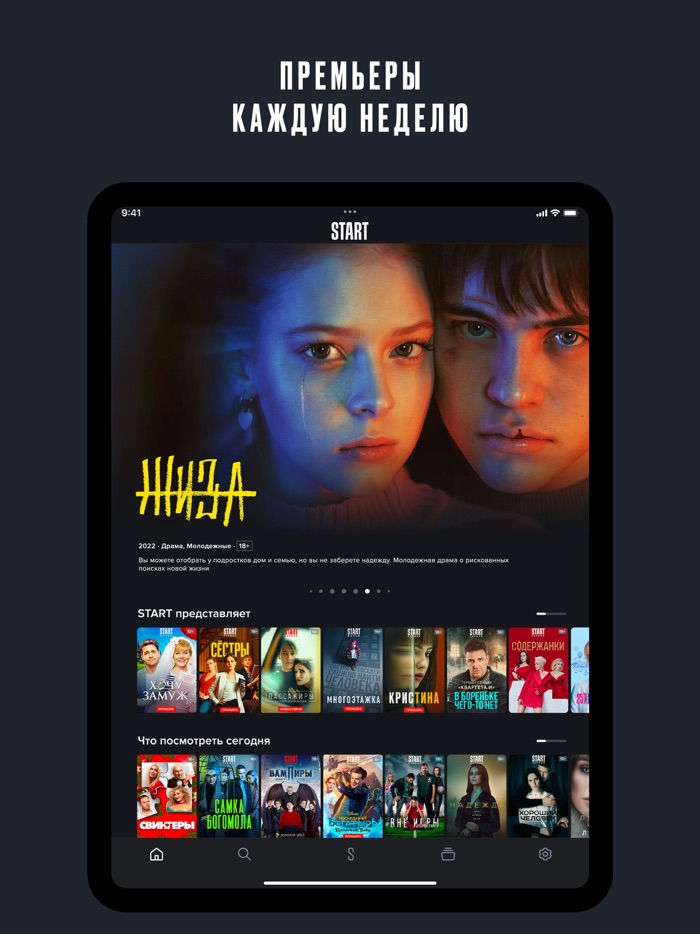 START Онлайн－Кинотеатр