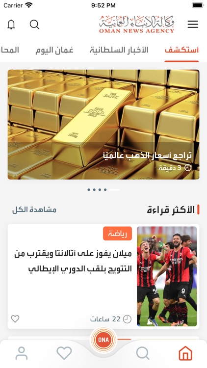وكالة الأنباء العمانية