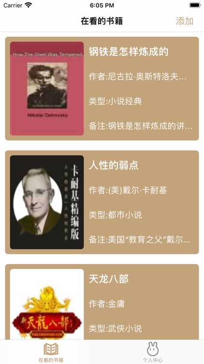 读书心得- 全民读书心得记录