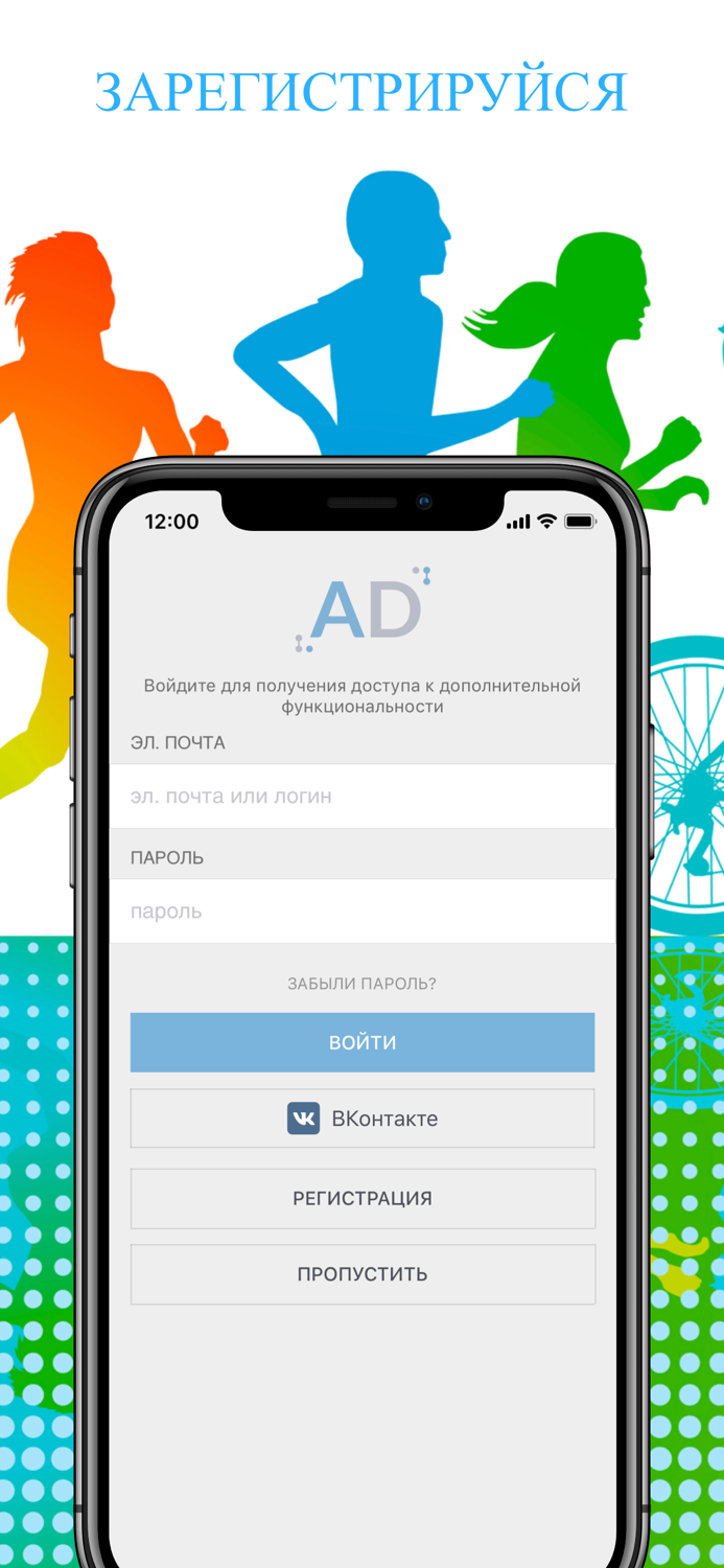 Антидопинг ПРО