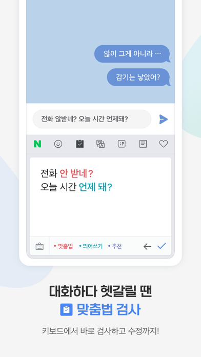 네이버 스마트보드 - Naver Smartboard screenshot 2