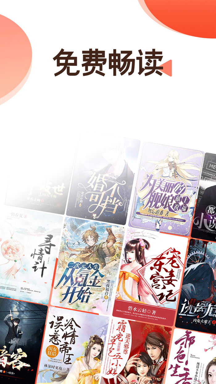 笔趣阁 - 极简高效阅读器