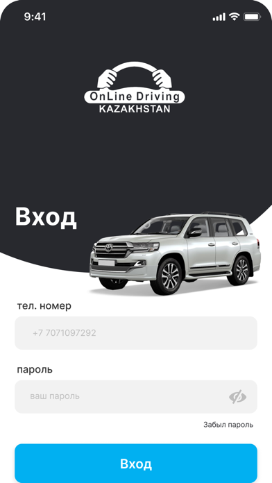 Online Driving Kazakhstanのおすすめ画像1