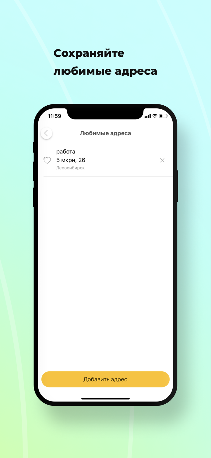 Ваше Такси Лесосибирск