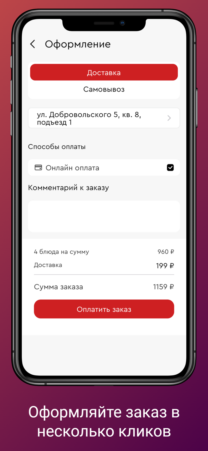 Штефан Бургер - заказ блюд
