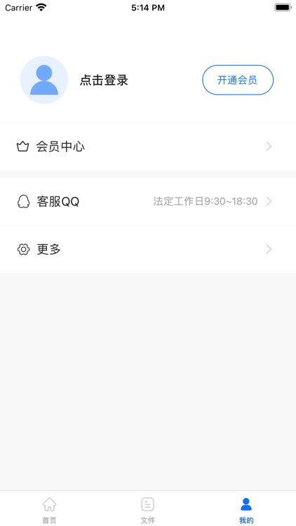 录音转文字-音频轻松转文字 screenshot-3