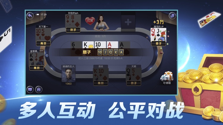 超级扑克-CASTEC screenshot-1