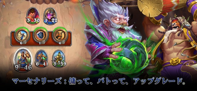 ハースストーン Hearthstone をapp Storeで