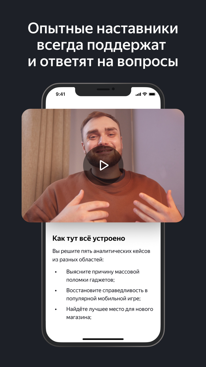 Яндекс Практикум обучение