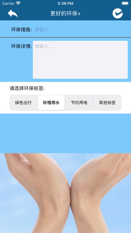 碳美源 screenshot-4