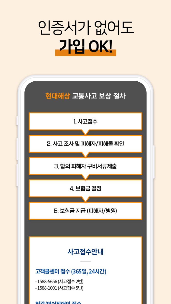 현대해상다이렉트자동차보험 현대 하이카 보험료