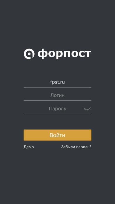 Форпост для ПК 1