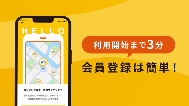 HELLO CYCLING - シェアサイクル screenshot-3