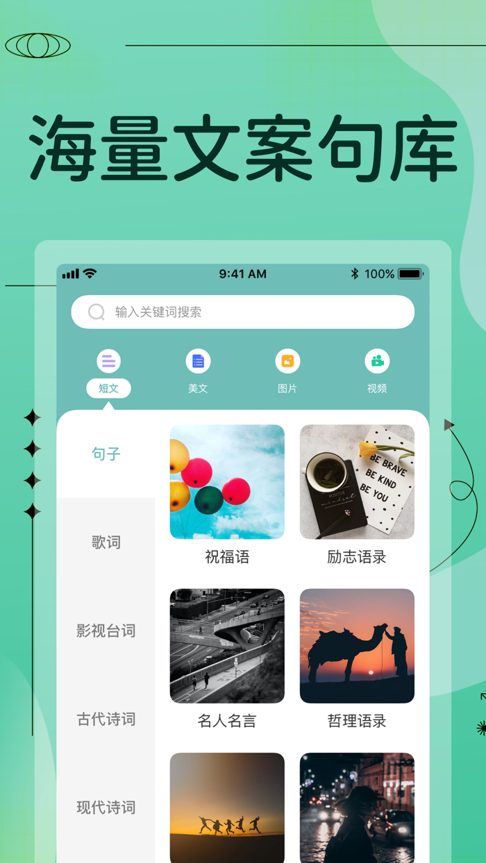 顶尖文案-朋友圈文案心情语录每日一言