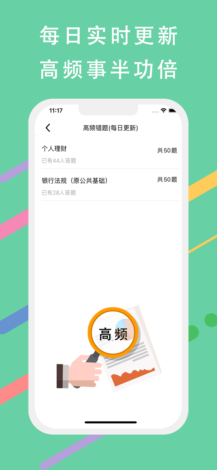 初级银行从业题库-2022版考试大纲