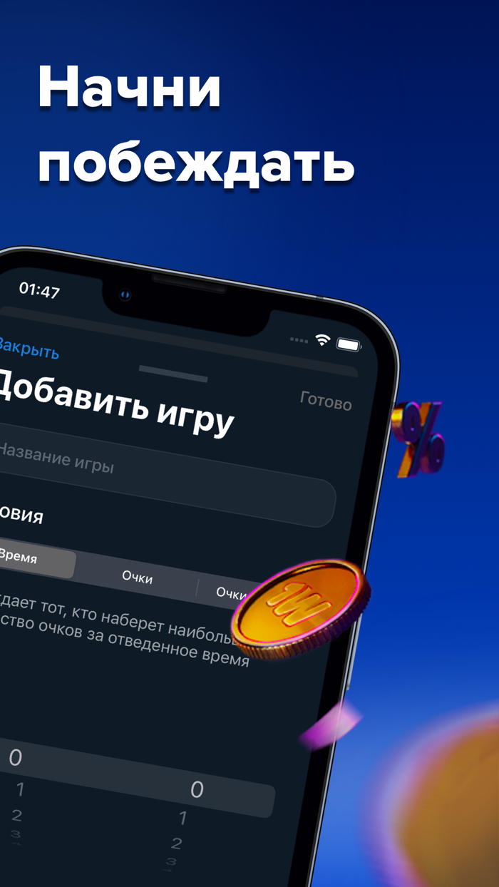 1 Win – Ставки