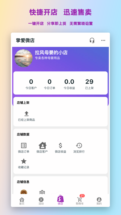 挚爱母婴-进口品牌一件代发商城 screenshot 3