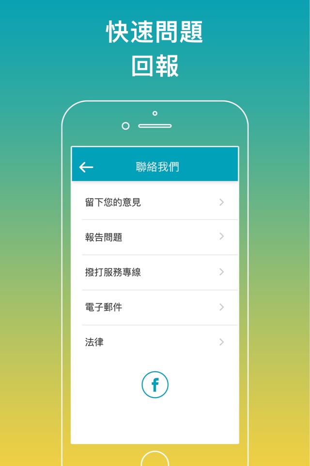 ZEV 電動車隊 - 司機端 screenshot 2