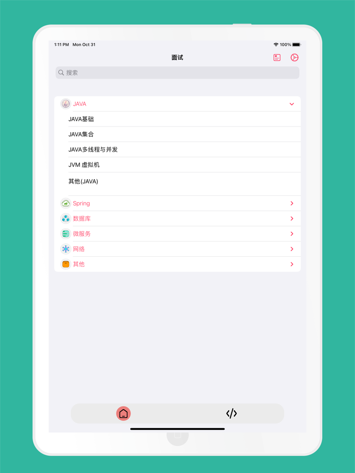 Voids for Javaer - Java程序员面试指南