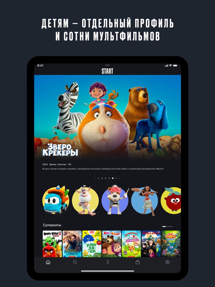 START Онлайн－Кинотеатр