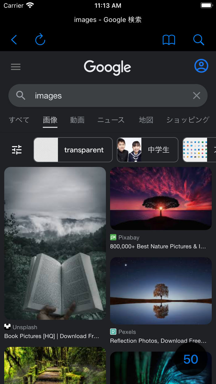 Web Image Browser iMediable