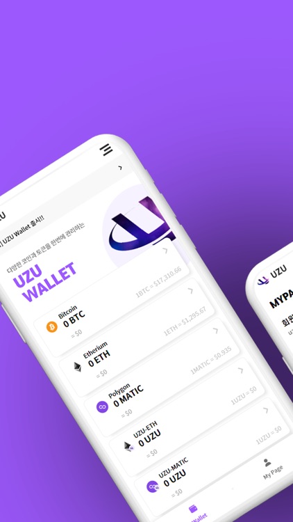 UZU Wallet