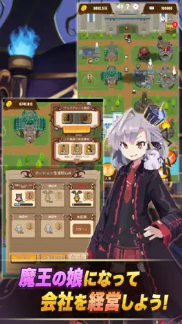 Game screenshot 魔王&カンパニー apk