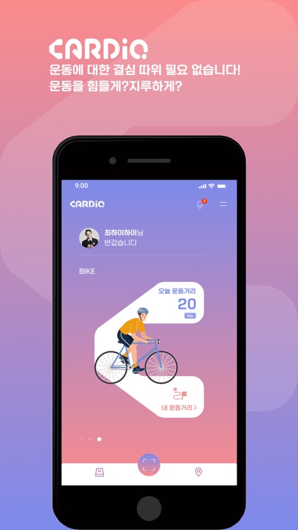 카디오 - 메타버스에서의 운동 & 리워드 포인트
