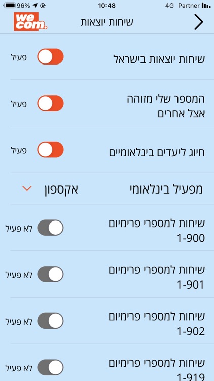 My wecom - וויקום שלי screenshot-4