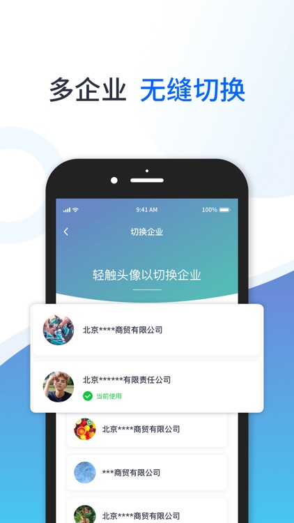 阿凡提-慧经营 screenshot-3