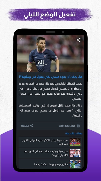 مباريات لايف screenshot-5