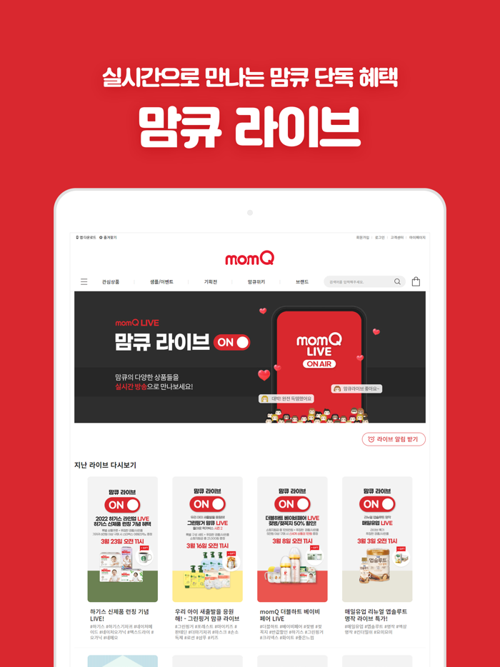 맘큐 - 유한킴벌리 직영몰 momQ