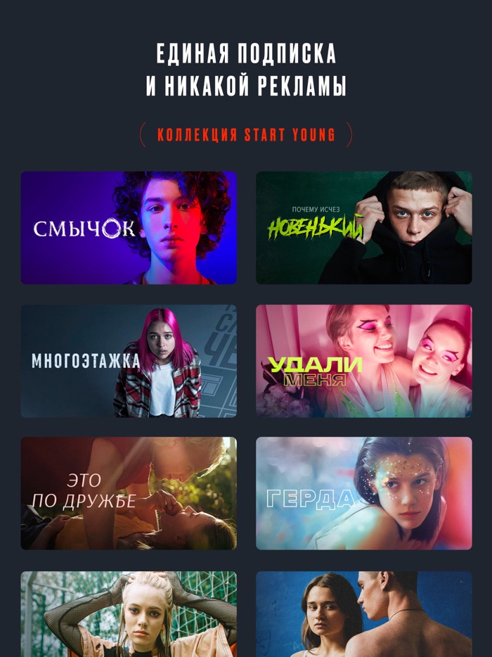 START Онлайн－Кинотеатр