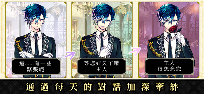 惡魔執事與黑貓：緩解壓力，治癒心理的遊戲。