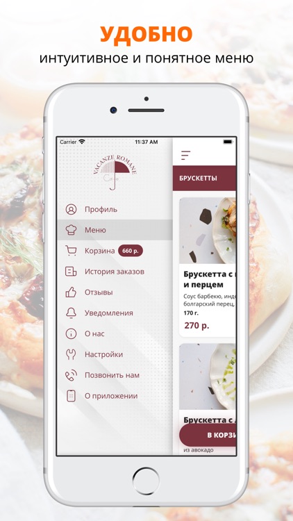 Римские каникулы