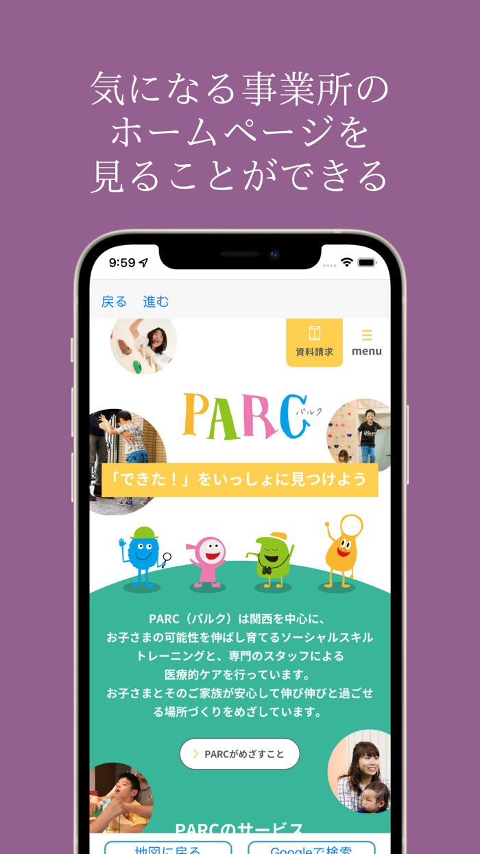 訪問看護.リハビリを探すための地図アプリ在宅,介護,医療,