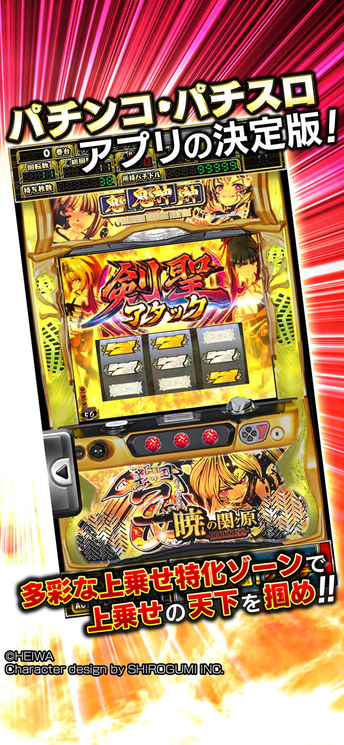 グリパチパチスロ戦国乙女 暁の関ヶ原-DARKNESS-