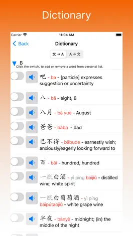 Game screenshot Chinese Sound Test apk