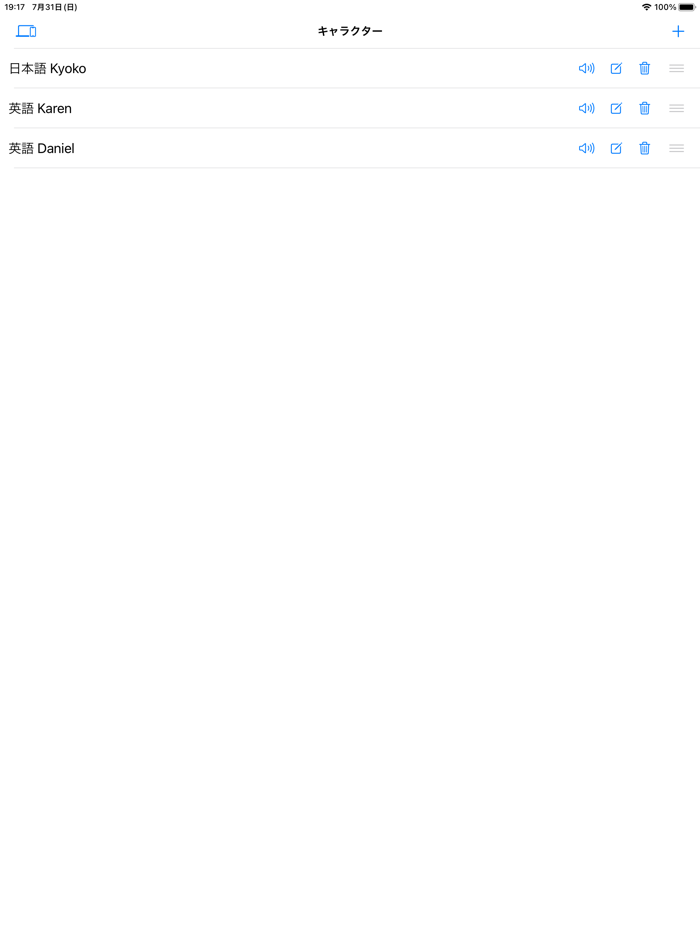 読み上げ音声合成アプリ iTalkroid