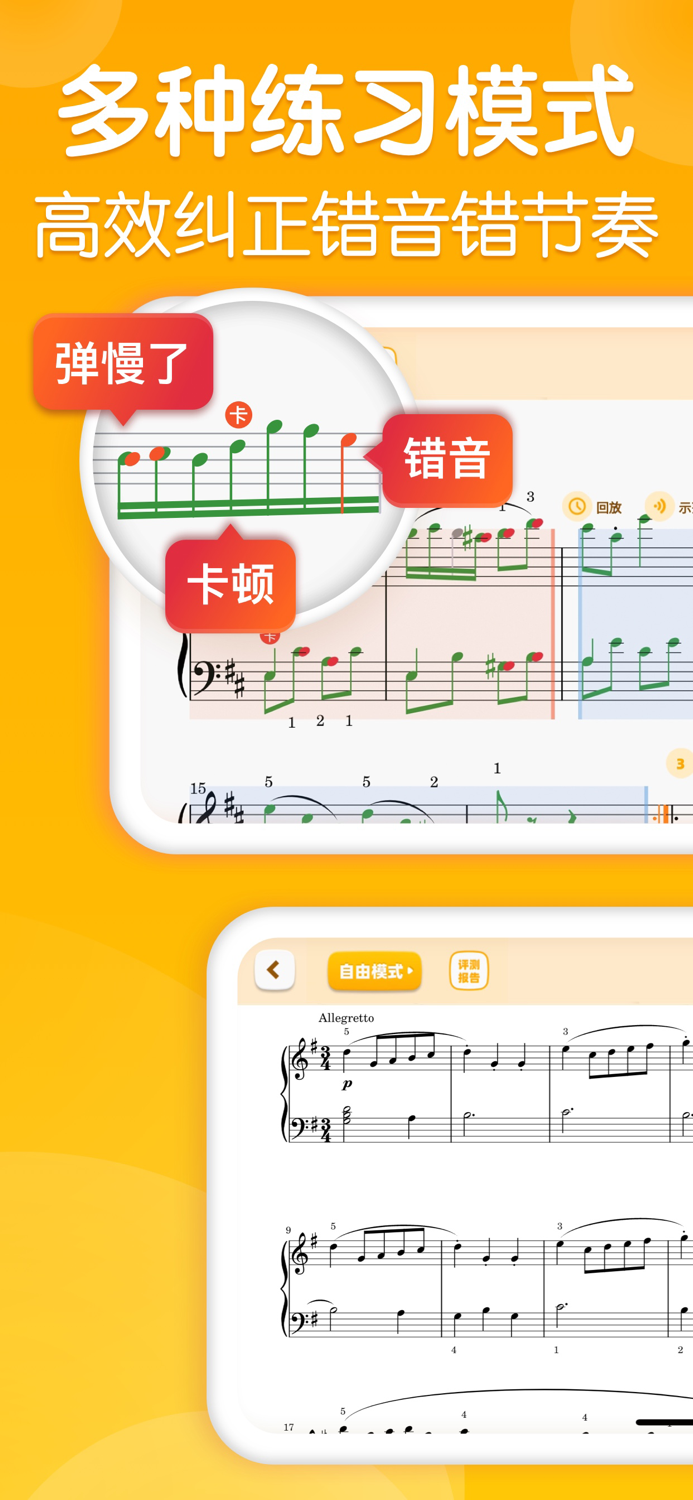 来音智能陪练-练琴纠错指导 学钢琴小提琴神器