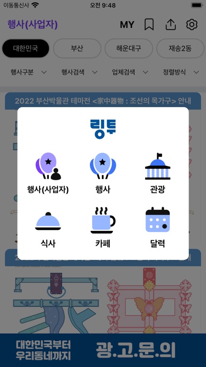 링투 - 인증샷 공유 플랫폼